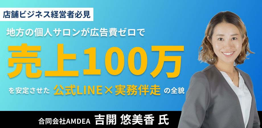 【実録】紙カルテと高額広告からの卒業。個人サロンがプロの伴走でV字回復を成し遂げた理由