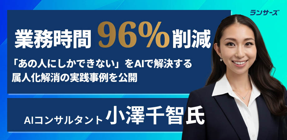 「職人技」をAIで資産化。YouTube制作時間を96%削減し、収益を最大化した秘策