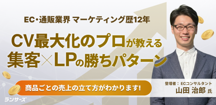 広告費を増やしても売上が伸びない時、CV最大化のために見直す3つの設計