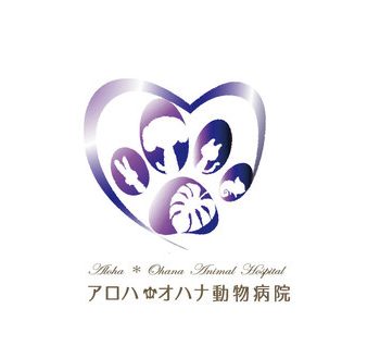 動物病院 アロハ オハナ動物病院 のロゴ