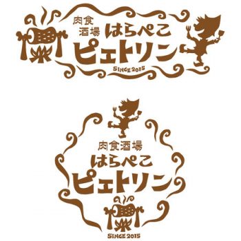 お店のイメージを決める重要なポイント 飲食店のロゴ 選 ロゴペディア