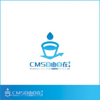 技術情報ブログ Cms自由自在 のロゴ