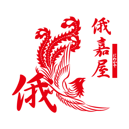 岡山を拠点に活動している よさこい踊り連 俄嘉屋 のチームロゴ ロゴペディア