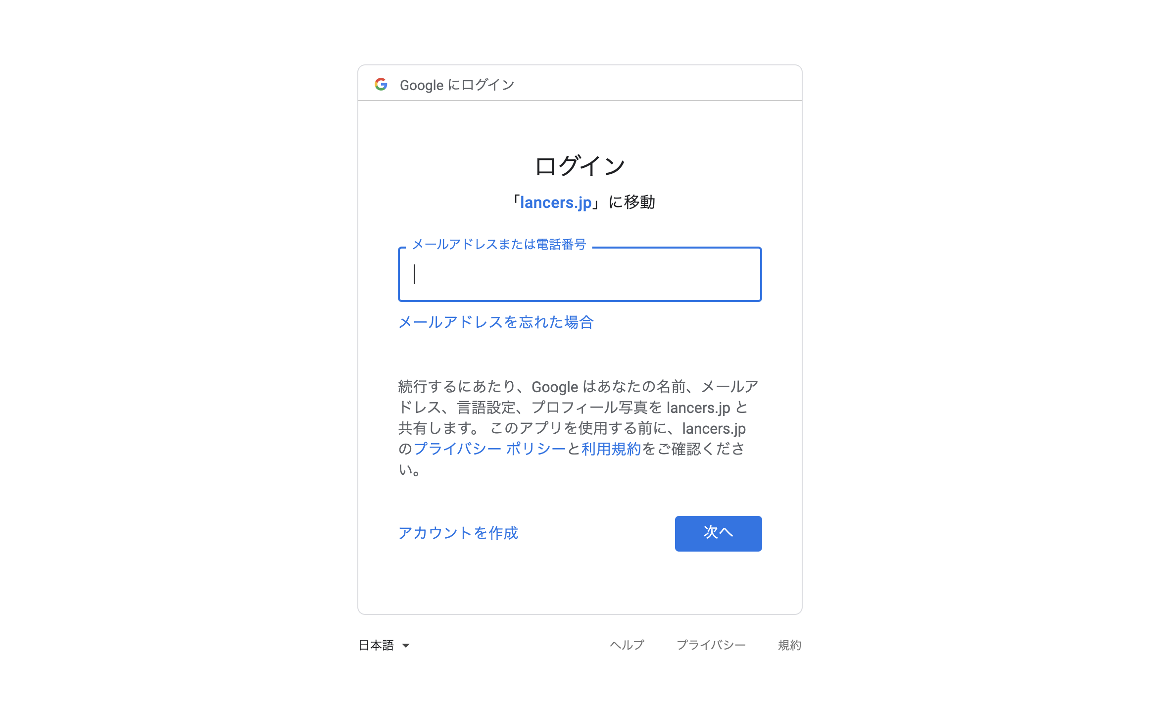 GoogleOAuth2.0を使って、超簡単にユーザー情報を取得した話