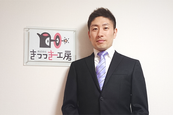 株式会社きつつき工房のご利用事例