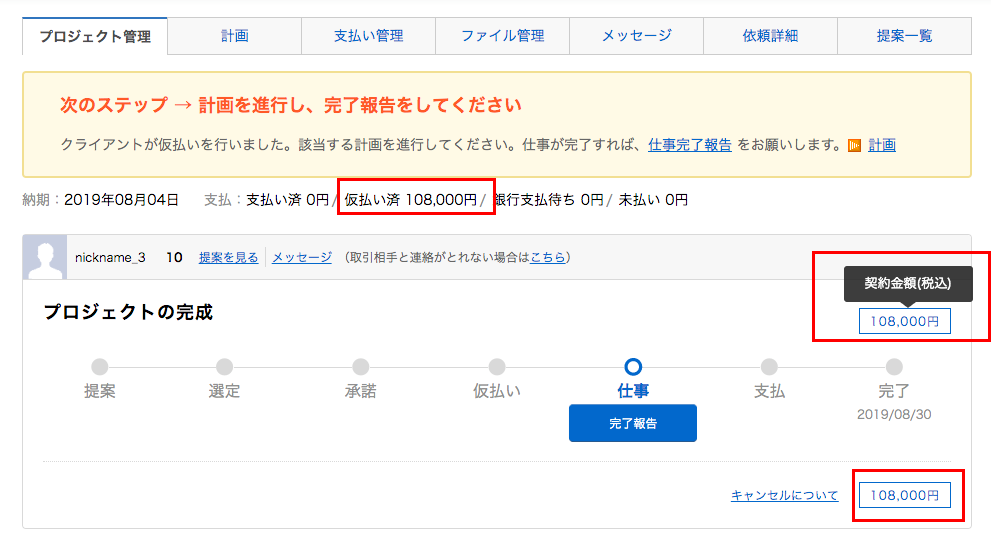 金額の呼称変更と 金額計算ツールの源泉徴収対応のお知らせ お知らせ