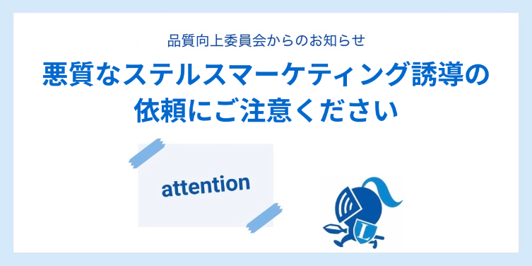 はる様三点おまとめ依頼専用 2023年3月度 品質向上委員会からのお知らせ | クラウドソーシング