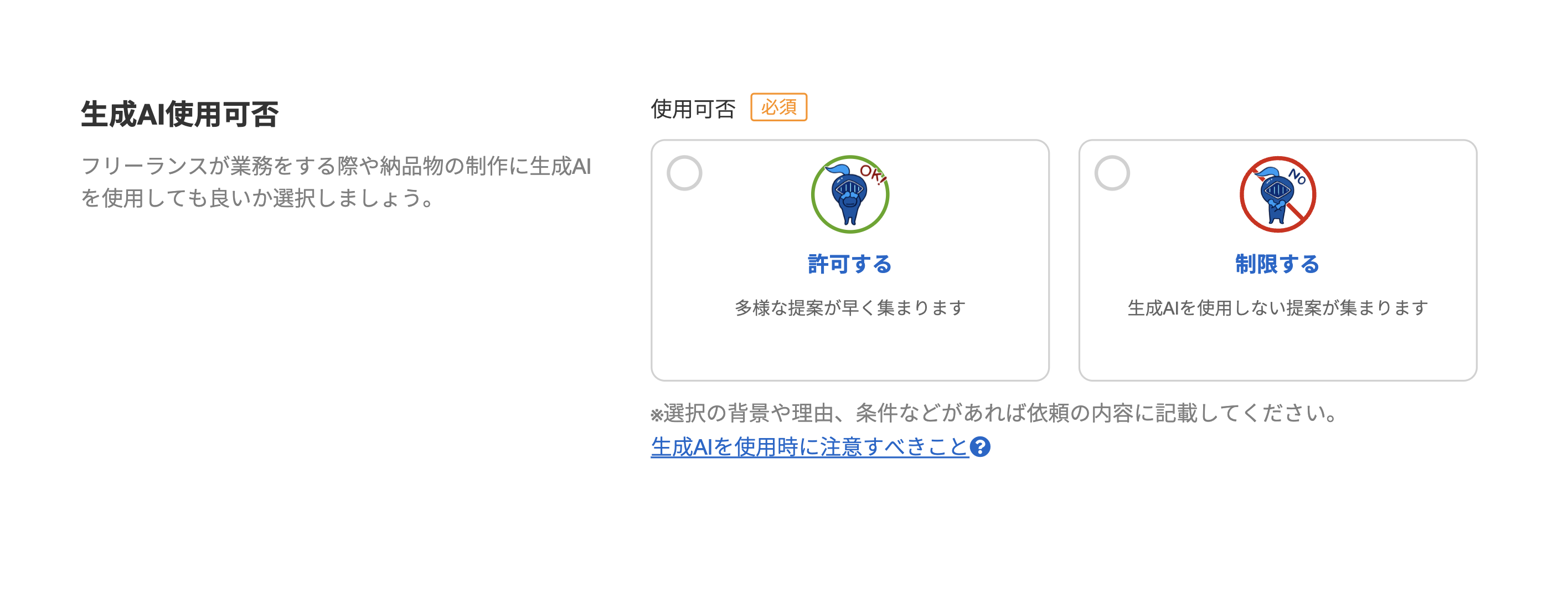依頼用参考 らくらくタイプ｜インデックスタブ加工｜オンデマンド印刷・製本印刷