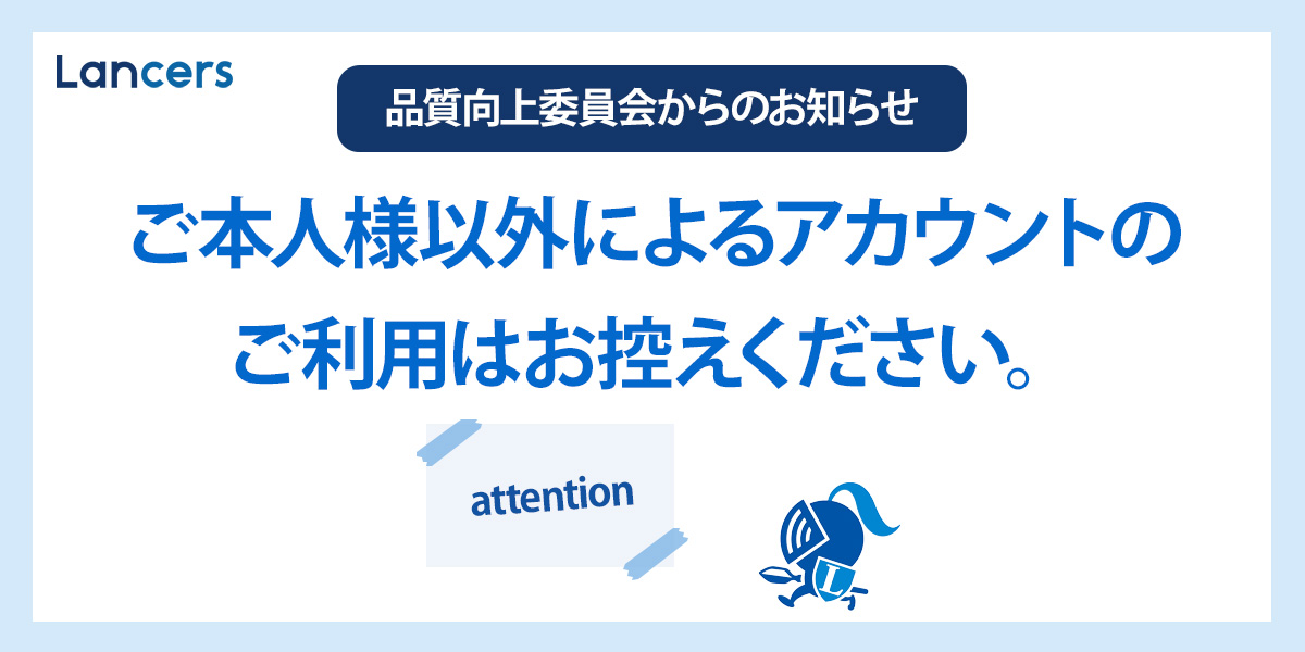 2024年4月度 品質向上委員会からのお知らせ | クラウドソーシング