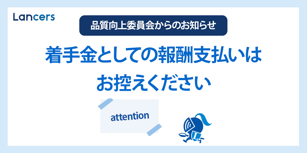 2024年5月度 品質向上委員会からのお知らせ | クラウドソーシング
