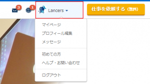 マイページ関連