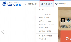 人をさがす