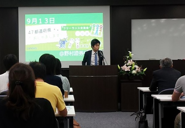 「フリーランス交流会 in 仙台」イベントレポート