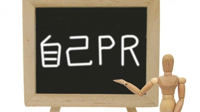 お見合いでプロフィールの自己紹介文が重要な理由と書き方を解説
