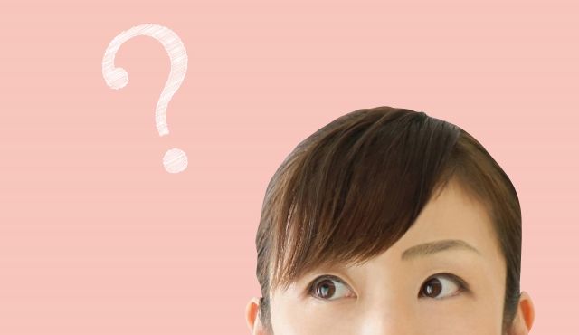 相手を決められない理由は何？