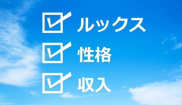 結婚相談所で結婚できる女性の特徴