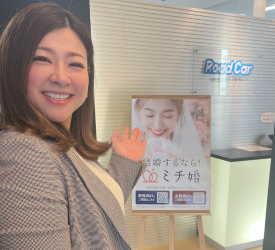 ミチ婚の代表 十川悦子さんにインタビュー