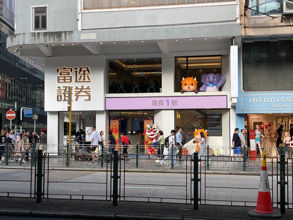 證券商租地舖為收宣傳之效| 資訊| 美聯工商舖