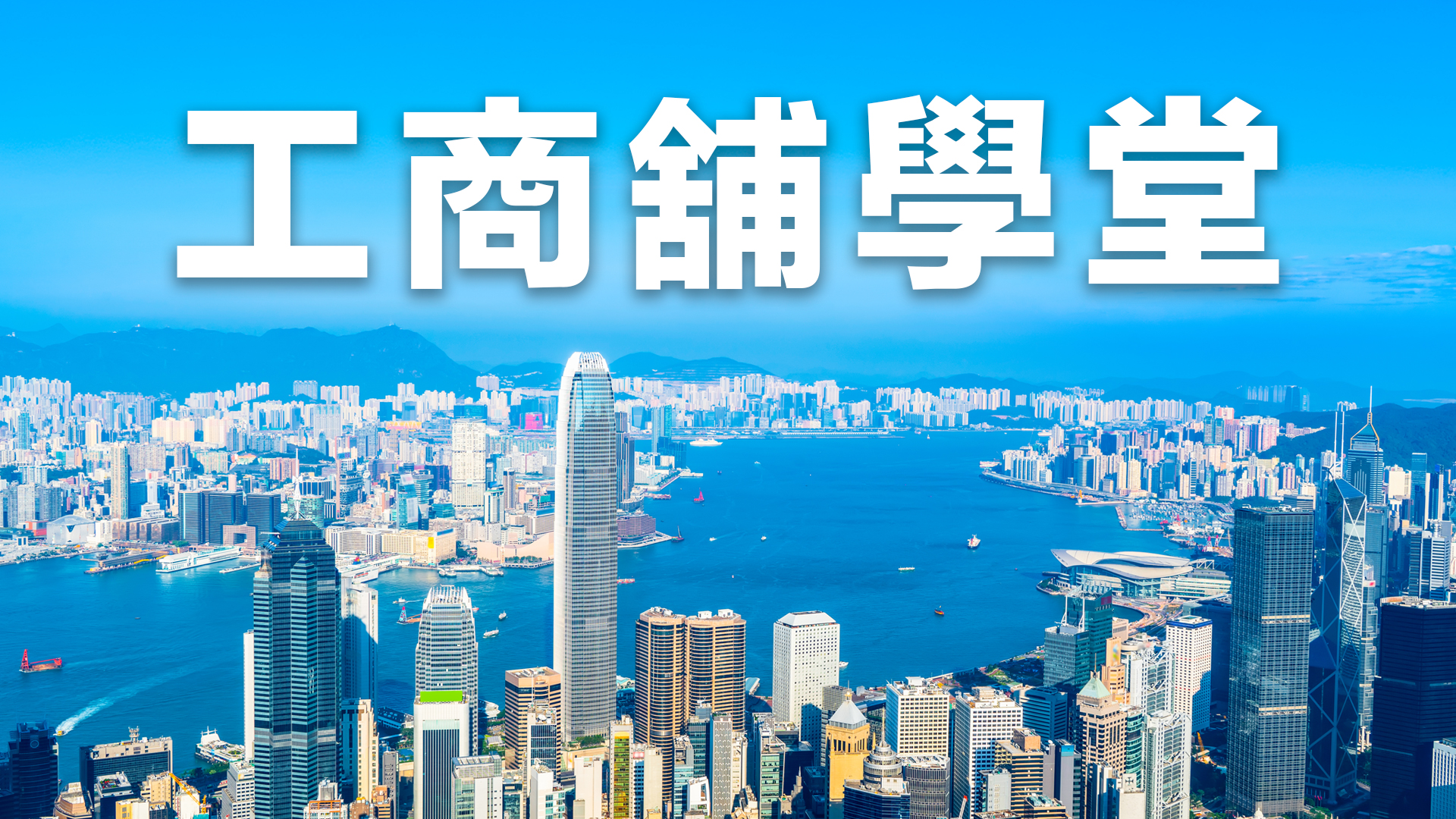 食肆牌照2025】餐厅牌照/小食牌照要求、申请流程和注意事项| 资讯| 美联工商铺