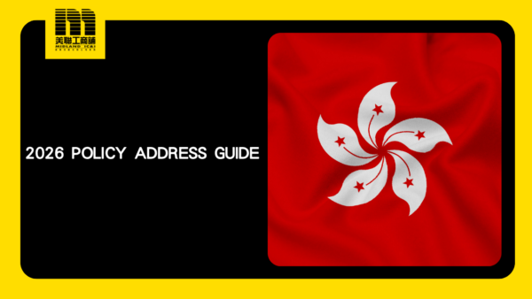 [2026 Policy Address Guide] Hong Kong’s First Five-Year Plan Unveiled! How Will Northern Metropolis & Physical Store Investment Immigration Affect the Commercial Property Market? | Midland IC&I