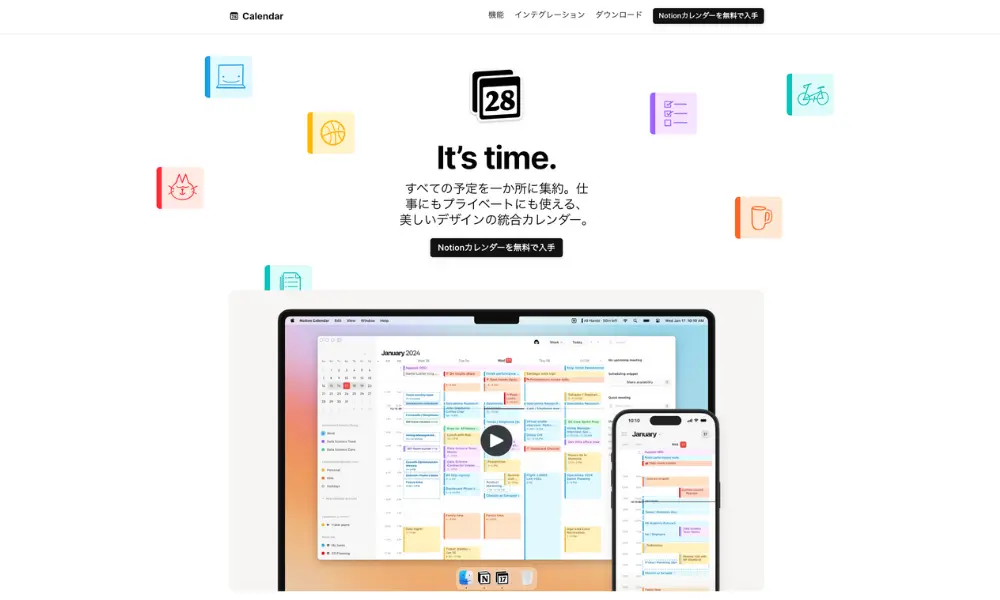 Notionカレンダー公式ページ：notion.so/ja-jp/product/calendar