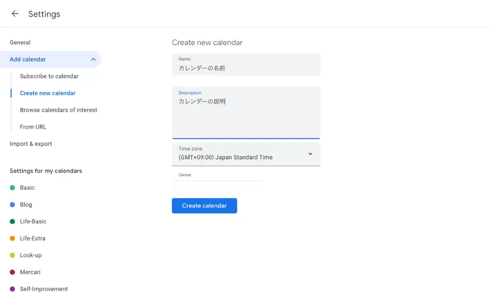 Googleカレンダーで新規カレンダーを作成