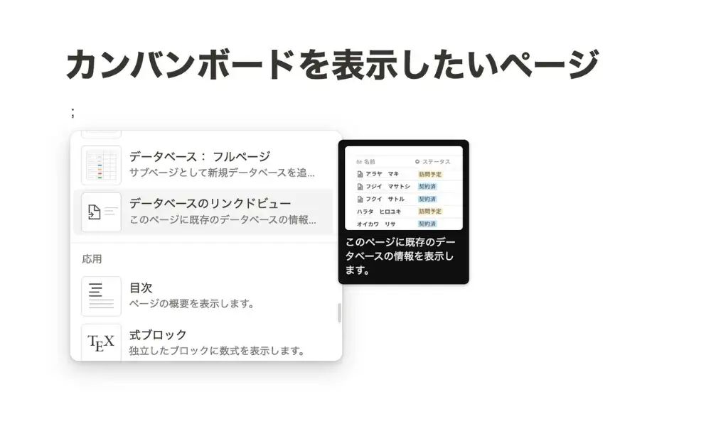 「リンクドビュー」を作成