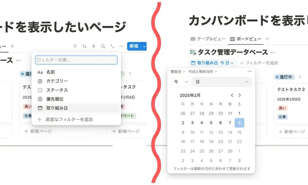 日付のフィルターを設定