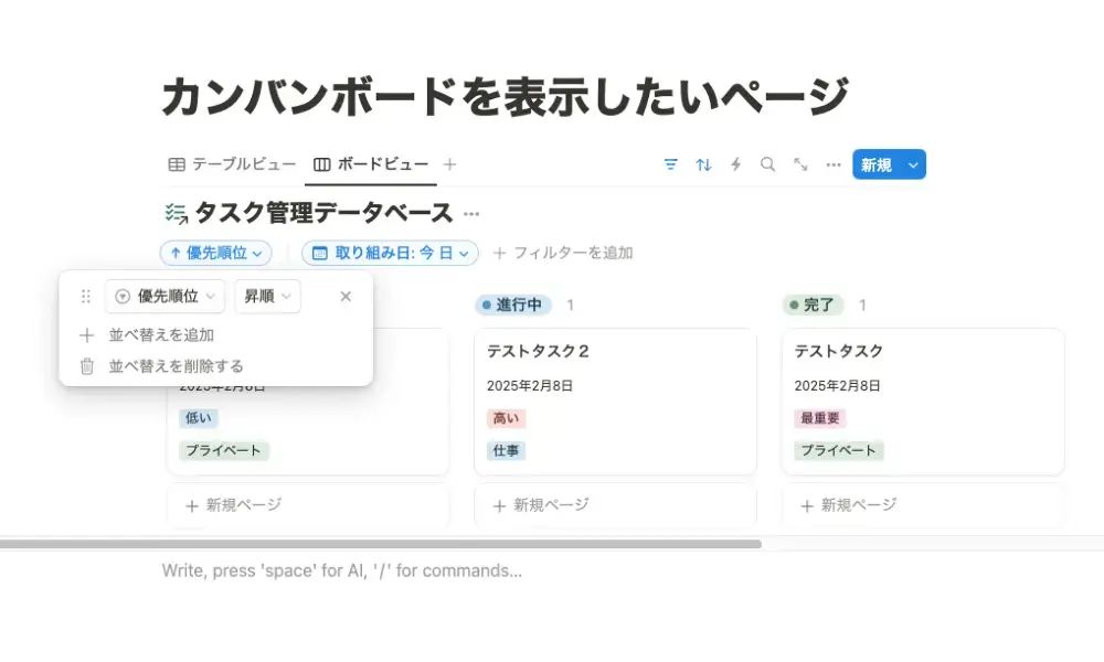 ソートで並び替えを設定
