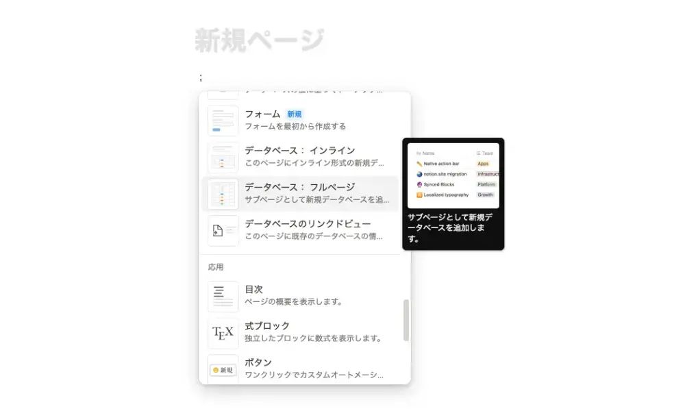 データベース:フルページを作成