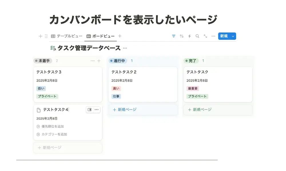 「+新規ページ」作成をテスト