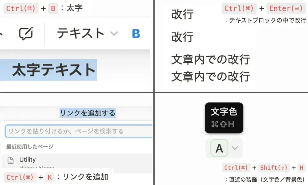 テキスト入力・テキスト装飾