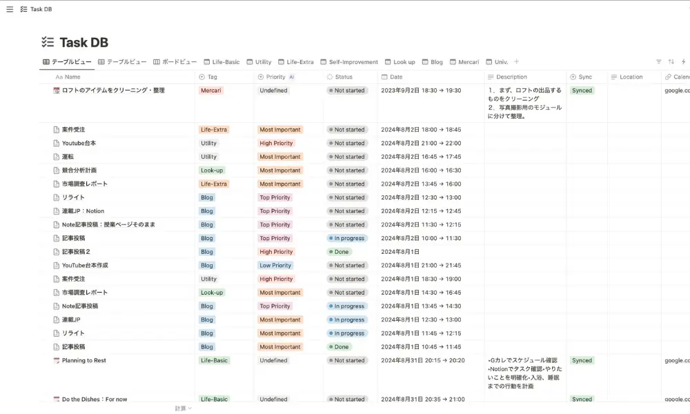 Googleカレンダー連携済みのデータベース