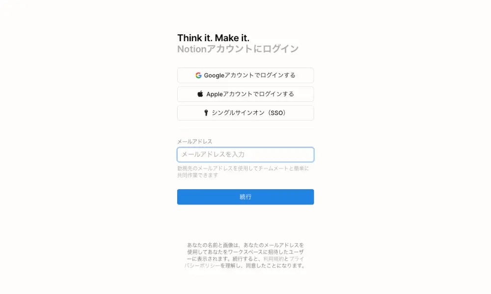 Notionアカウント登録画面