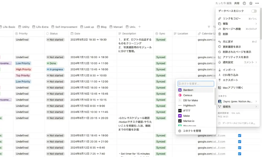 Notionでコネクションを作成