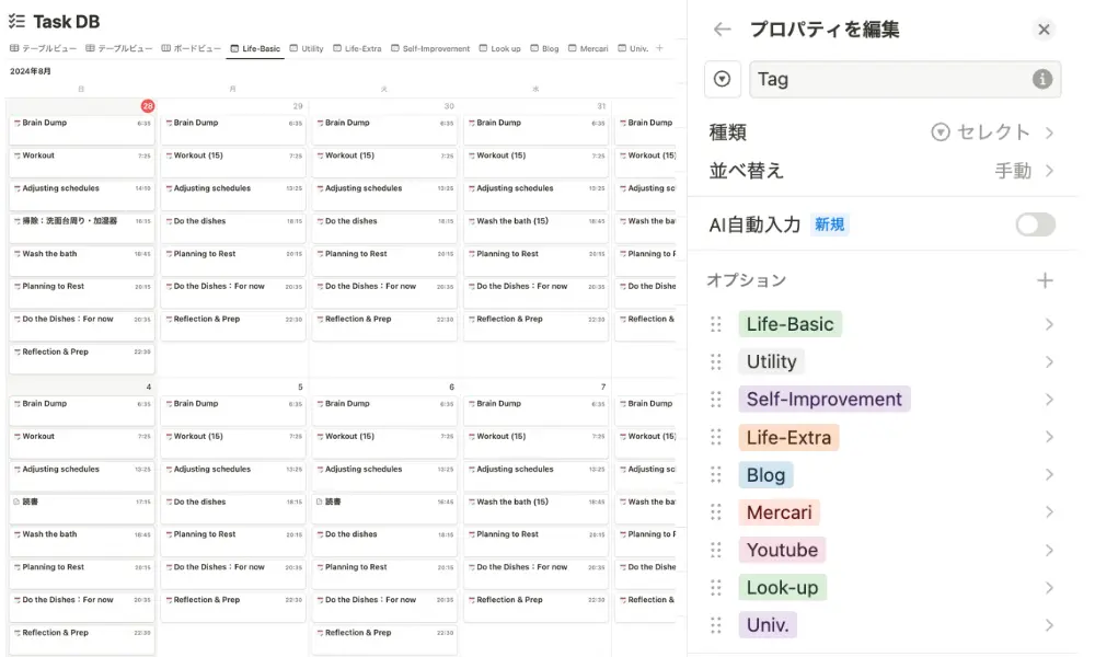 セレクトプロパティは、予定の分類で活躍します。