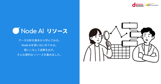 NodeAIリリース