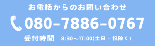 太田市 児童発達支援 Campo台之郷電話での問い合わせ先です。画像リンクなので開くと架電します。