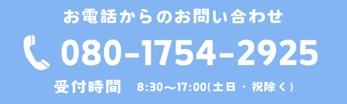 太田市 児童発達支援 Campo台之郷電話での問い合わせ先です。画像リンクなので開くと架電します。
