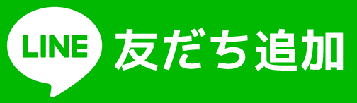 太田市 児童発達支援 Campo台之郷 LINE友達追加リンク