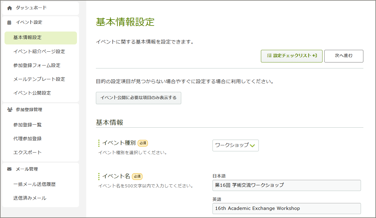 管理画面イメージ