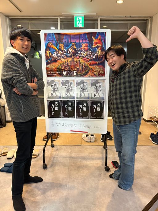 左:ちっぴー 右:山田陸人