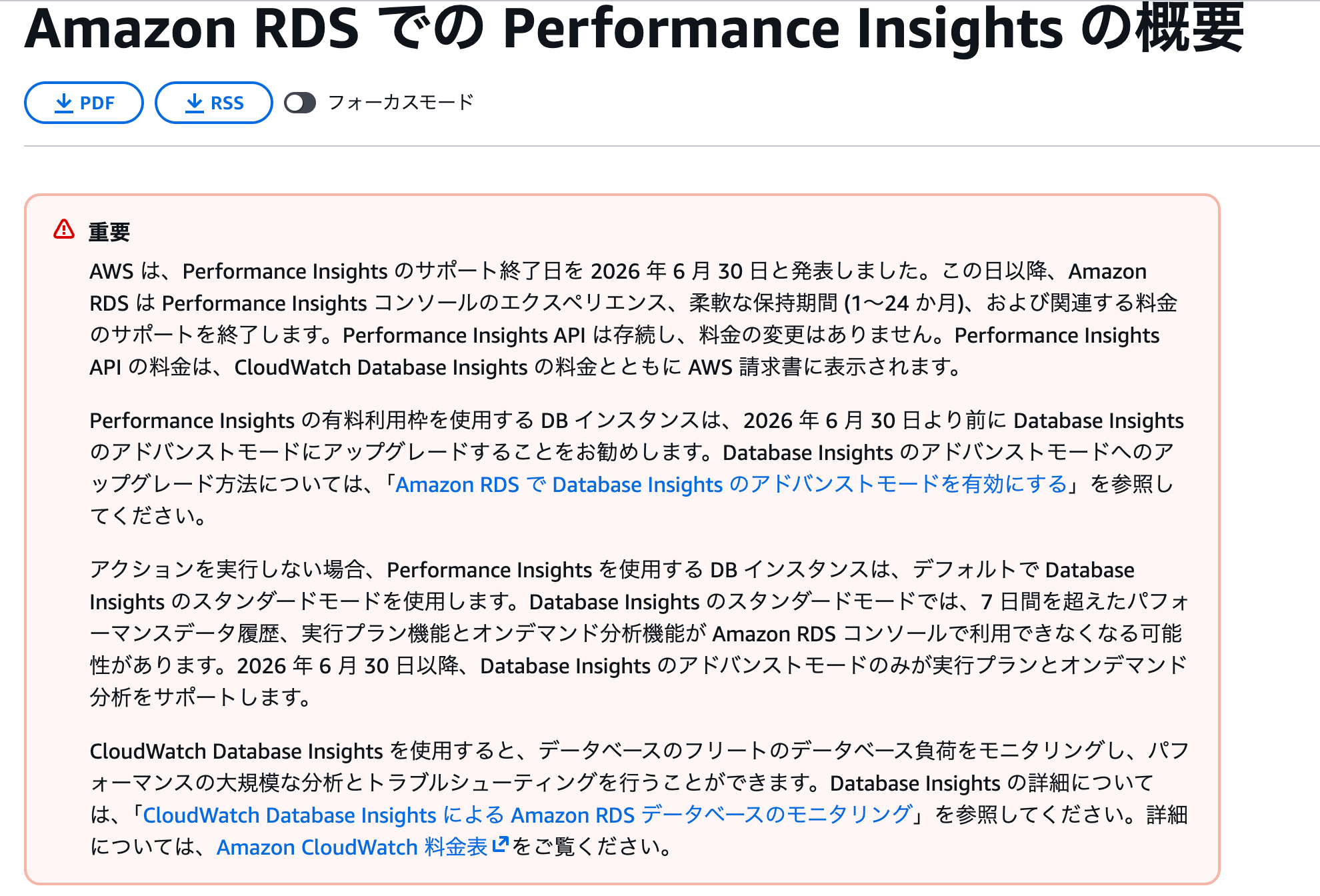 AWS公式ドキュメントより引用: https://docs.aws.amazon.com/ja_jp/AmazonRDS/latest/UserGuide/USER_PerfInsights.Overview.html