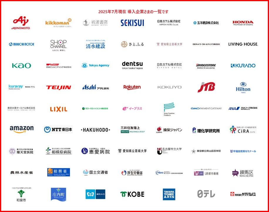 Excelマクロ開発セルネッツ|導入企業さま一覧　官公庁/行政/金融機関をはじめ、事業規模や業種を問わず成果をお約束いたします。