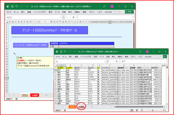 1,000件のテストデータ付きなので、すぐに速度をお試しいただけます。