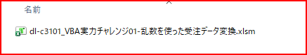 採用応募の際の｢ExcelVBA｣実力評価を目的として公開したため、ソースは空。コマンドボタンのみの状態です。