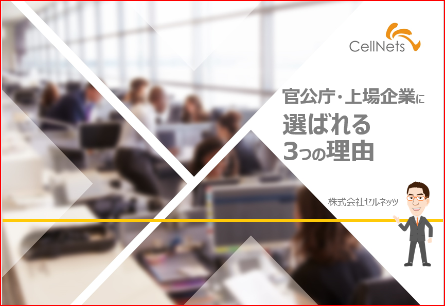 選ばれる理由３選をはじめ、UserForm画面イメージやExcel開発の特徴もご紹介しています。