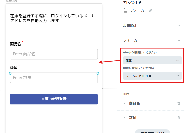 データを選択では、紐づけたいテーブルを選択してください。