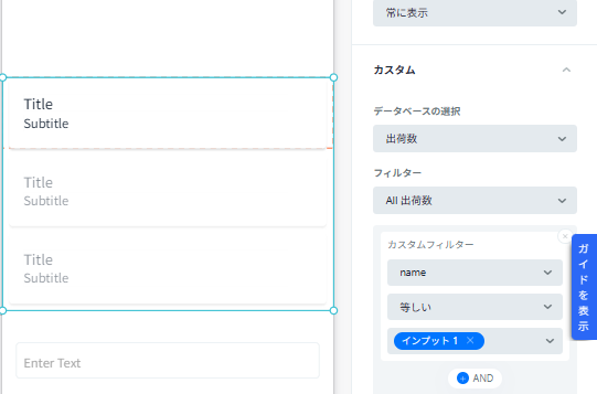 カスタムフィルター