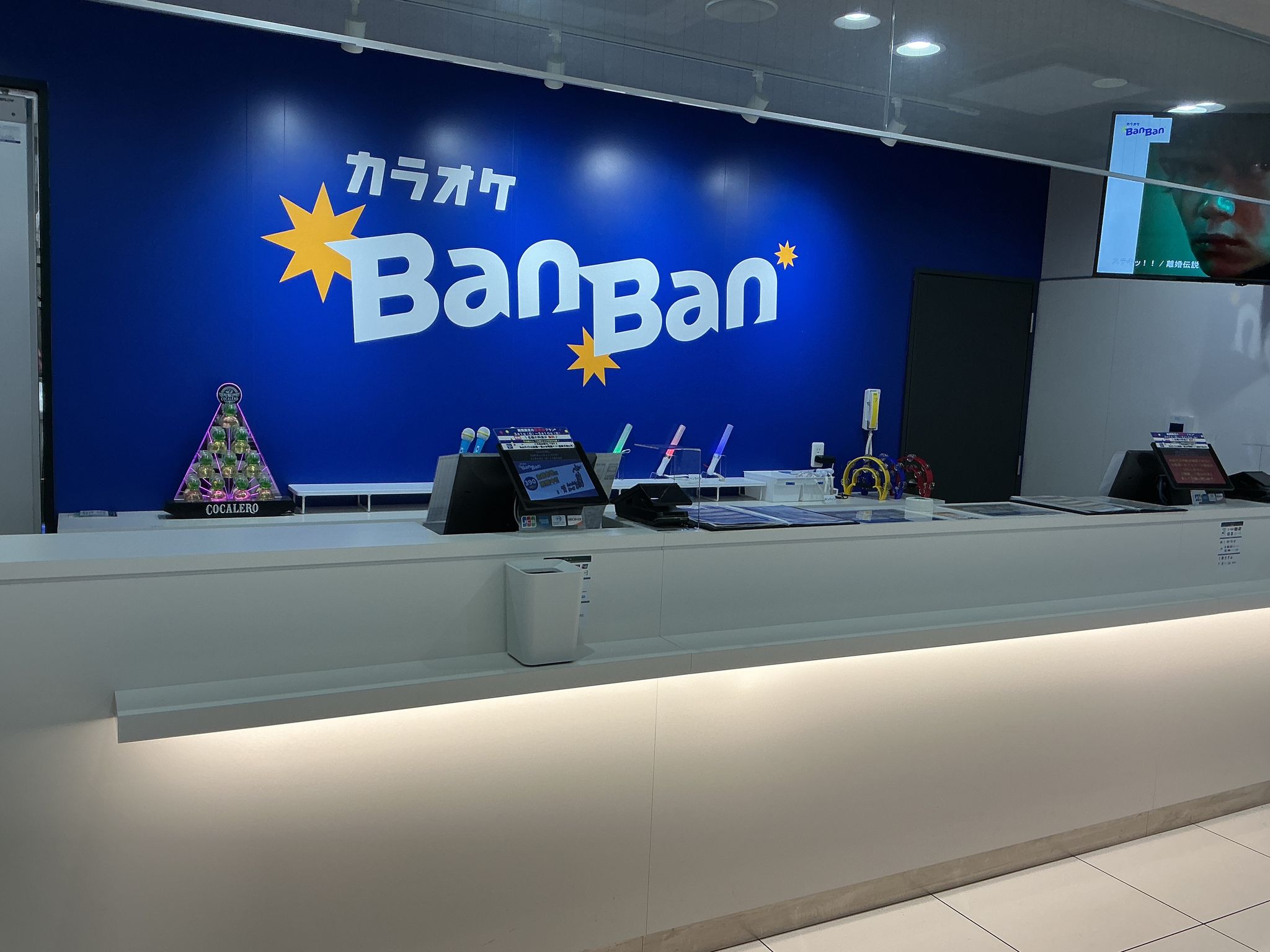 Ban飲み｜カラオケBanBanで開催するZ世代限定のゆる飲み会